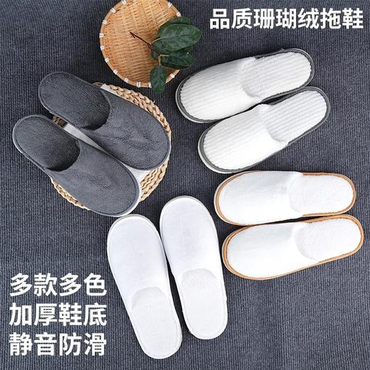 五星级酒店一次性拖鞋加厚珊瑚绒民宿家用待客便携防滑底高档批发 商品图2
