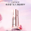 全新上市🎊OFFICE 晶钻花妍蜜润紧致精华液 30ml 商品缩略图1