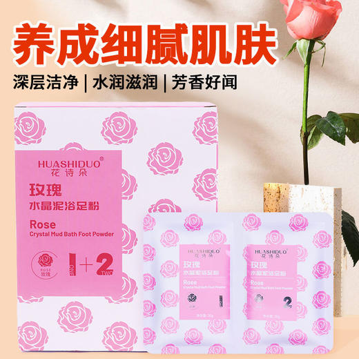 牛奶玫瑰薰衣草泡脚水晶泥泡脚粉澡泥二合一足浴店足疗店用品批发 商品图3