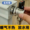 6分/1寸地暖分水器暖气片放水阀排气去污快速排水神器接头 商品缩略图3