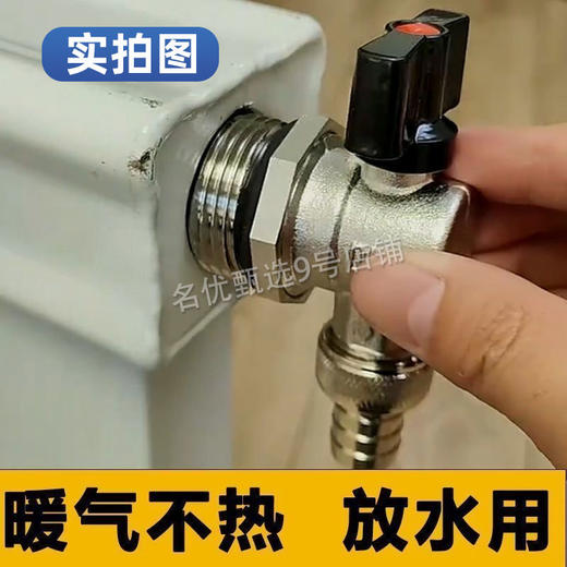 6分/1寸地暖分水器暖气片放水阀排气去污快速排水神器接头 商品图3