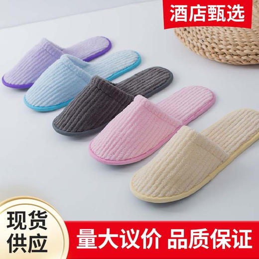 珊瑚绒一次性拖鞋高档酒店用品五星级拖鞋加厚秋冬款家用防滑拖鞋 商品图0