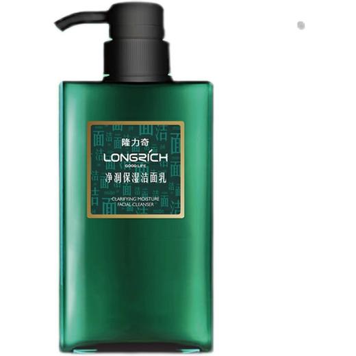 隆力奇洗面奶深层清洁保湿补水男士控油清爽洁面专用护肤品批发 商品图4