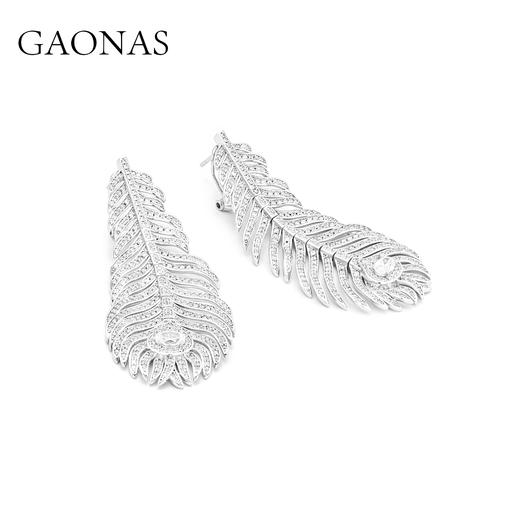 GAONAS高纳仕  羽毛高定贵气白色耳环11652EW 商品图1