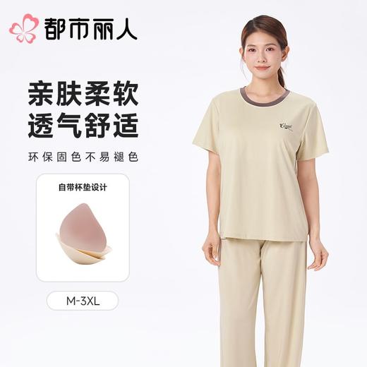 都市丽人女士睡衣针织人棉家居服短袖长裤棉质套装LHC2F7 商品图0