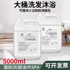 20kg白茶洗发水沐浴露大桶装补充液酒店宾馆专用洗头膏液补充装 商品缩略图1