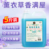 维宣娜拖地清洁液花露水大桶花露水家用酒店清洁神器祛味去污增亮 商品缩略图0