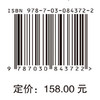 能源强国 邹才能 李士祥 科学出版社 商品缩略图4