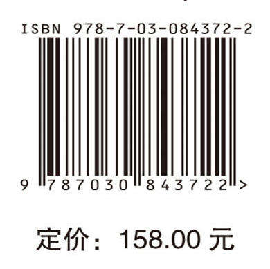能源强国 邹才能 李士祥 科学出版社 商品图4