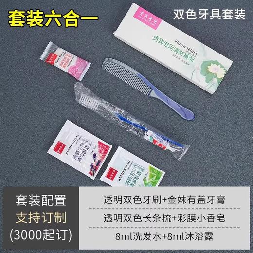 一次性洗漱用品全套六合一旅行必备酒店民宿一次性牙刷带牙膏套装 商品图2