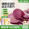 婴享益生元轻焙薯片无鸡蛋无麸质零食48g送婴幼儿敏宝辅食电子食谱 商品缩略图0