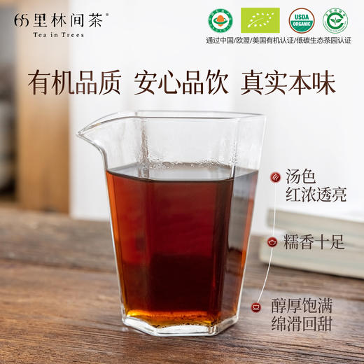 慢品｜至简 有机普洱老茶头 200g｜醇绵甜糯 商品图2