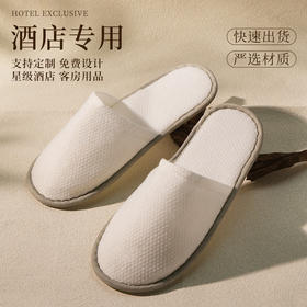 酒店客房一次性拖鞋专用珍珠棉高档民宿待客加大防滑会所专用批发