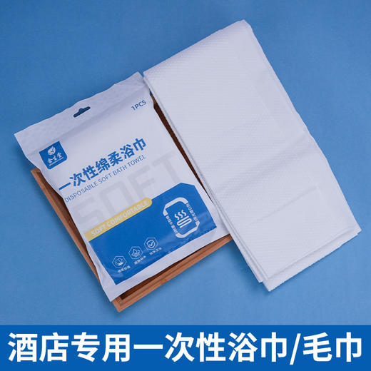 一次性浴巾旅行独立包装加厚加大酒店用品民宿一次性毛巾厂家批发 商品图0