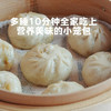 【下单后48小时发货】河南 黑猪肉香菇老面小笼包子340g*3包（10个/包） 商品缩略图4