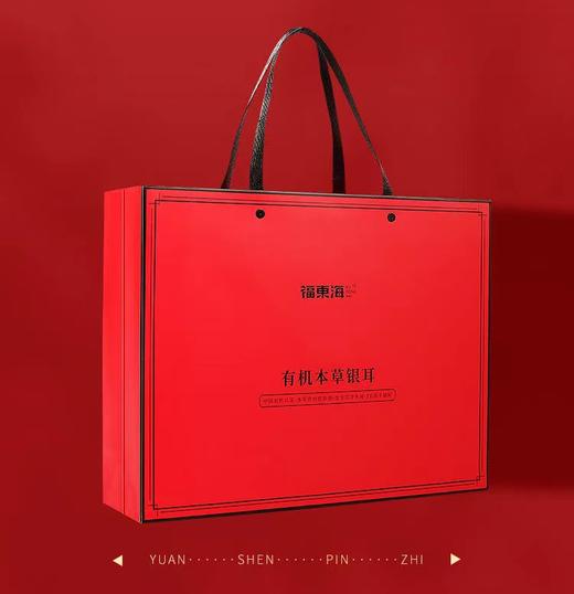 【福东海】有机本草银耳45克*2瓶/盒 商品图2