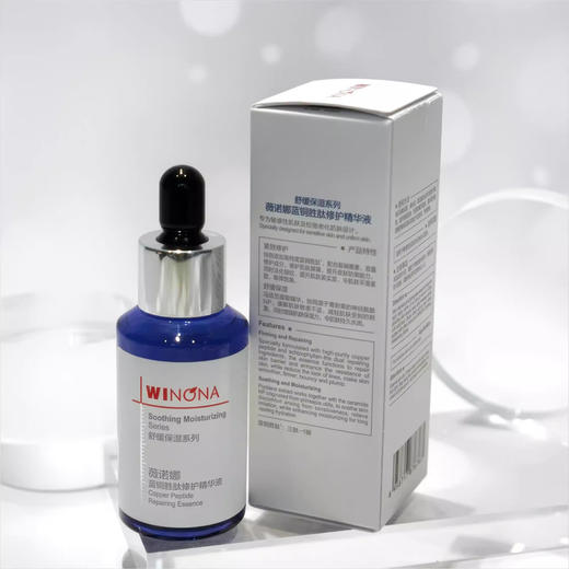 薇诺娜蓝铜胜肽精华30ml 商品图1