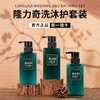 隆力奇洗发水沐浴露护发素洁面乳护肤乳护肤水450ml套装男女通用 商品缩略图0