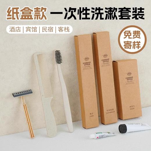 酒店宾馆专用一次性牙刷牙膏牙具洗漱套装  旅行民宿旅游用品批发 商品图0