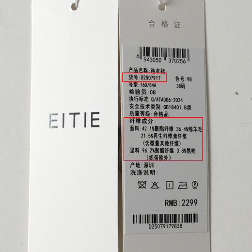 EITIE爱特爱紫色小香风背心裙气质优雅无袖连衣裙2025秋冬新款D2507917 商品图8