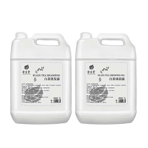20kg酒店理发店浴场专用大桶白茶洗发水沐浴露补充装包邮一件起批 商品图4