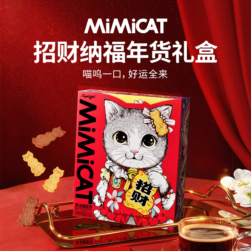 【美味零食丨黄油猫酪饼&黄油鸡蛋曲奇饼干合集】鸡蛋浓黄油香，酥脆香甜，奶香浓郁，松脆可口“嘎嘣脆”，小鸡和小猫造型惹人爱，香味层层递进，每款都是独立小包装设计，携带方便，随时随地能享受美味~