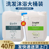 隆力奇40斤大桶洗发水补充装酒店浴场澡堂理发店美发店专用洗发水 商品缩略图0