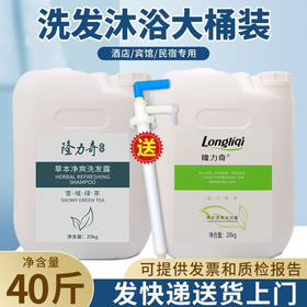 隆力奇40斤大桶洗发水补充装酒店浴场澡堂理发店美发店专用洗发水
