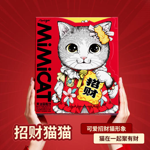 【美味零食丨黄油猫酪饼&黄油鸡蛋曲奇饼干合集】鸡蛋浓黄油香，酥脆香甜，奶香浓郁，松脆可口“嘎嘣脆”，小鸡和小猫造型惹人爱，香味层层递进，每款都是独立小包装设计，携带方便，随时随地能享受美味~ 商品图8