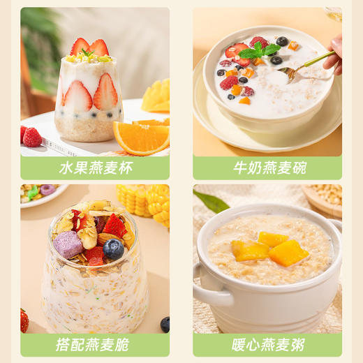 西麦 有机燕麦片 高膳食纤维 易冲泡 软糯顺滑 独立包装 商品图14