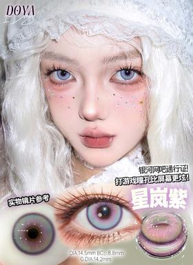 DoyaColor 日抛 试戴片  星岚紫 直径14.5mm着色14.2mm