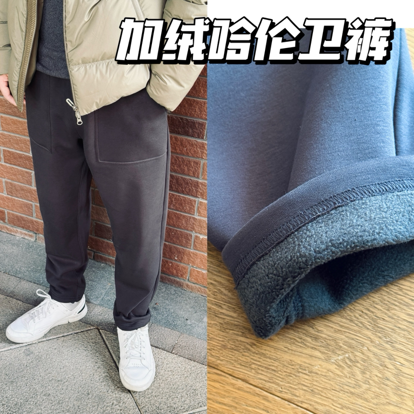 2025秋冬-精品好货！男士一体绒平口加绒卫裤/断码清仓不退换。看好再拍。