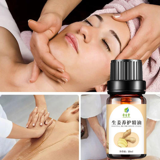 老姜生姜精油按摩全身通经络小瓶发热官方旗舰店免洗老姜油美容院 商品图2