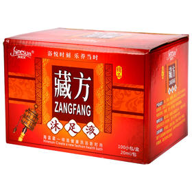 臧方沐足剂足部浴店小包袋装牛奶醋泡脚液用泡脚剂洗脚液