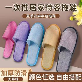 【夏季麻布拖鞋】宾馆酒店民宿客房棉麻布待客防滑一次性拖鞋批发