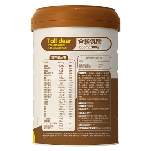 高高鹿儿童成长配方奶粉700g/罐 商品图3
