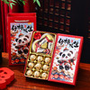 新品【年货❗️精选礼盒】传承糕点伴手礼 巧克力饼干零食 公司送礼员工福利 过年走亲戚精选礼品 商品缩略图1