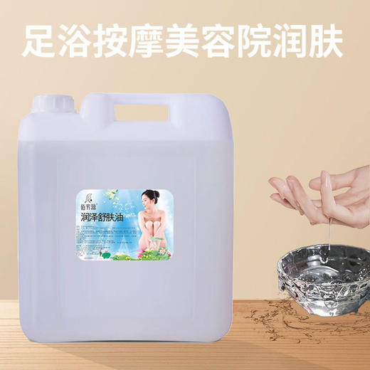 大桶橄榄精油美容院足浴店专用无色无味通经络按摩刮痧油bb油20L 商品图1