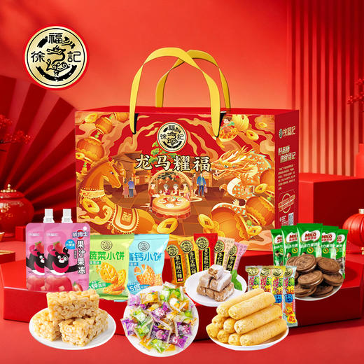 徐福记零食礼盒 龙马耀福 1187g 商品图1