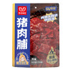 【休闲食品】218克大包装猪肉脯 【拍下赠48g肉脯脆脆芝麻味1袋】 商品缩略图1