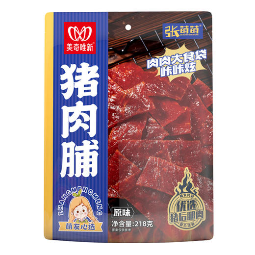 【休闲食品】218克大包装猪肉脯 【拍下赠48g肉脯脆脆芝麻味1袋】 商品图1