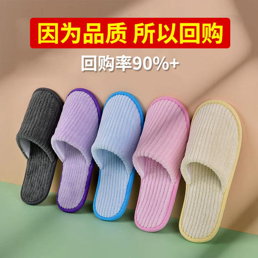 珊瑚绒一次性拖鞋秋冬款加厚防滑可洗澡家用五星级酒店美容院用品 商品图0