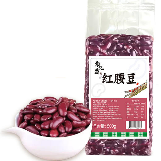 【颗粒饱满】希礼盛 红腰豆 500g/袋 手工挑选豆香浓郁 商品图0
