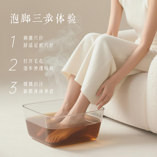【檀香】后辰泡脚液！~药浴原浆泡脚，草本入浴带走纷扰！ 商品图4