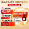 Sugar Solution血糖平衡片 商品缩略图2
