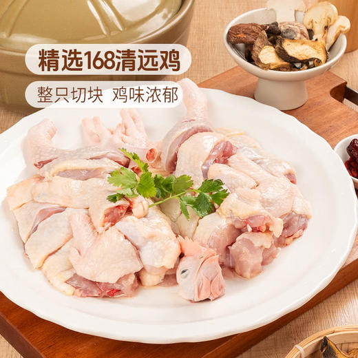 MM 山姆 168清远鸡切块 985g（清鸡汤（复合调味料）*70g+牛肝菌松茸（食用菌包）*15g） 商品图2