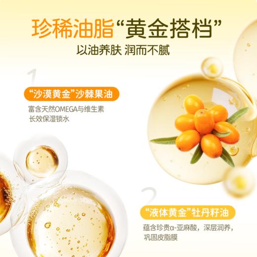 植观儿童沐浴油沙棘果油宝宝专用沐浴露秋冬季婴儿洗澡沐浴身体油（植观官方旗舰店） 商品图2