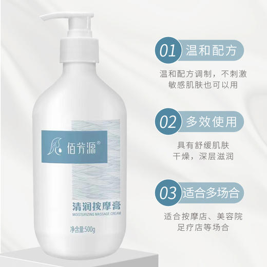 按摩膏身体乳牛奶按摩乳免洗全身体足底足浴美容院专用厂家批发 商品图1