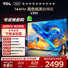 【新品上市】TCL电视 65V8M 65英寸 144Hz 高色域 MEMC防抖 WiFi6 2GB+32GB大内存电视 商品缩略图0