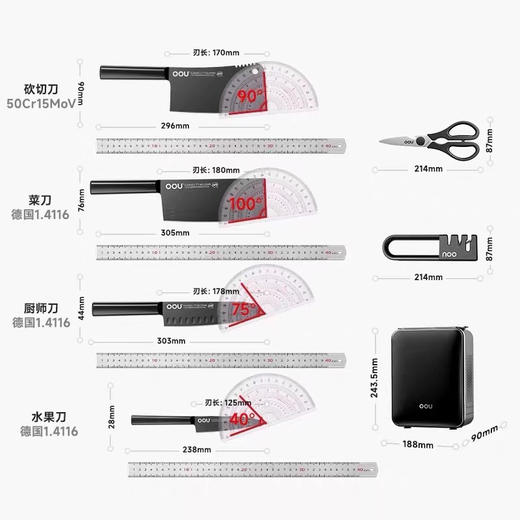 OOU黑刃五代系列组合菜刀家用厨具全套切菜刀水果刀德国钢材厨刀 商品图4